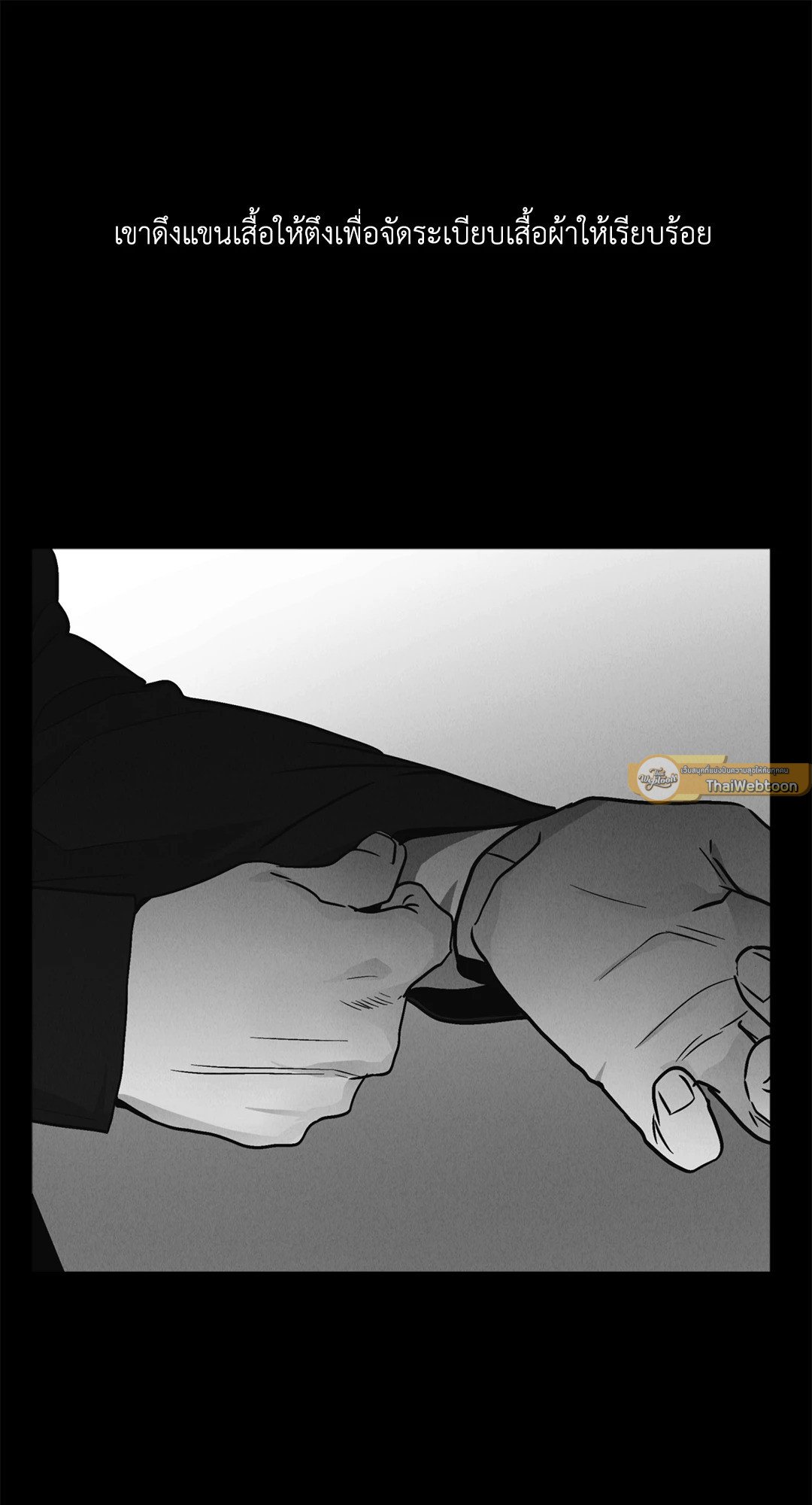 Payback - หน้า 142