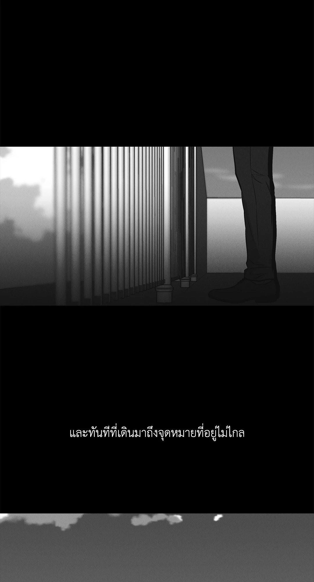 Payback - หน้า 143