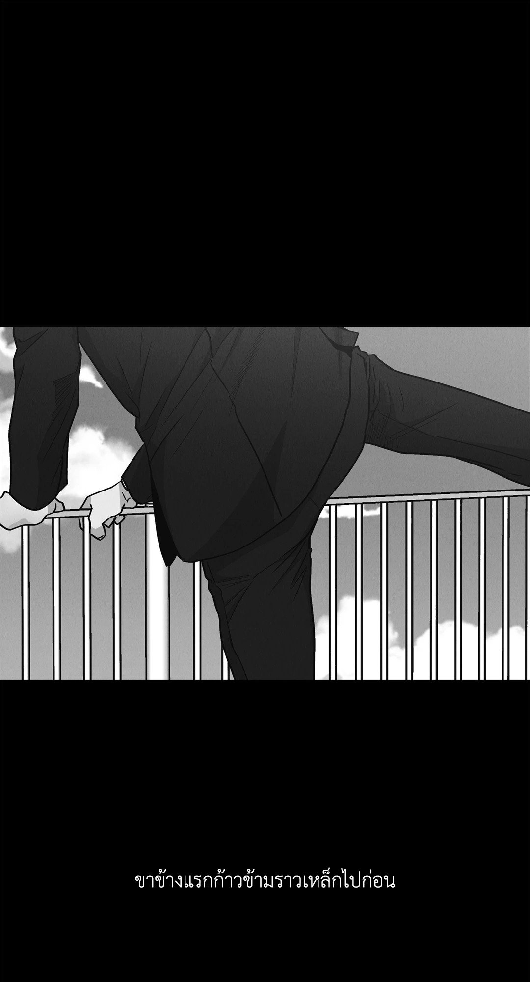 Payback - หน้า 146