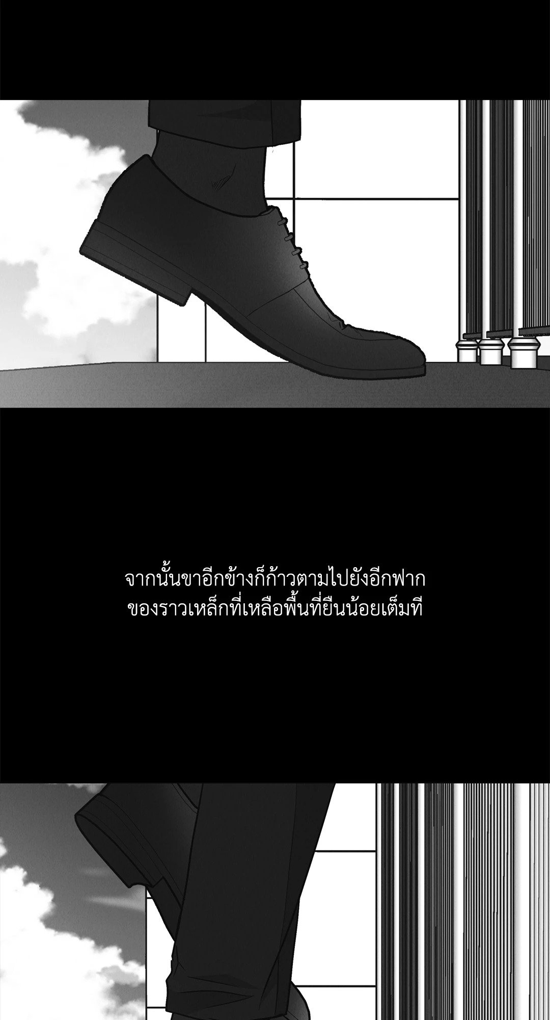 Payback - หน้า 147