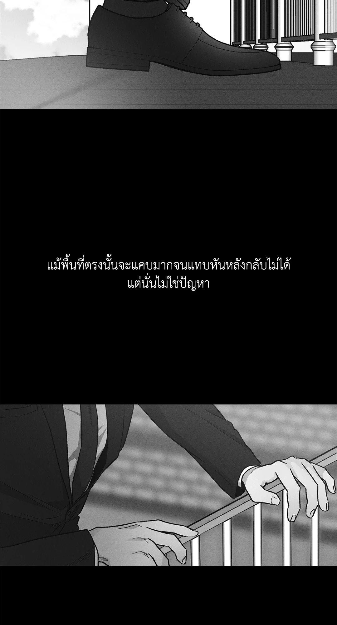 Payback - หน้า 148