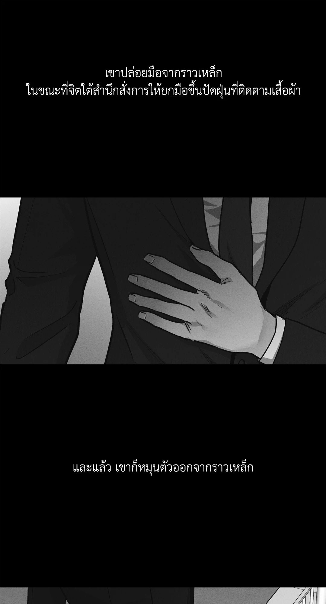 Payback - หน้า 150