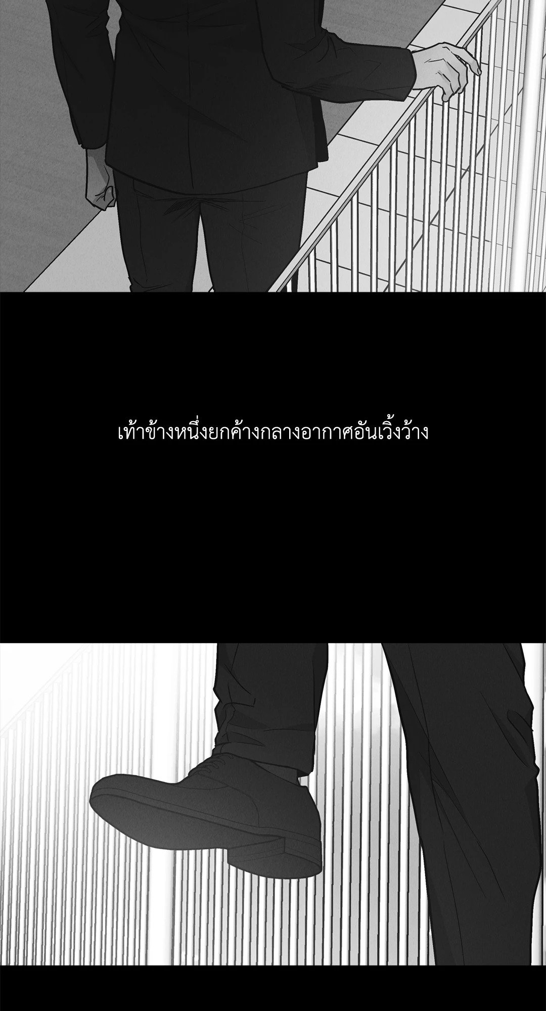 Payback - หน้า 151