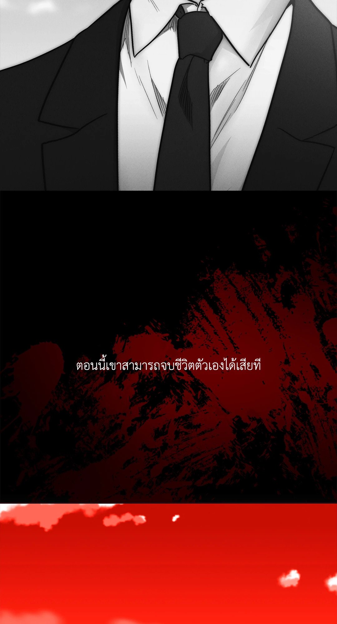 Payback - หน้า 153