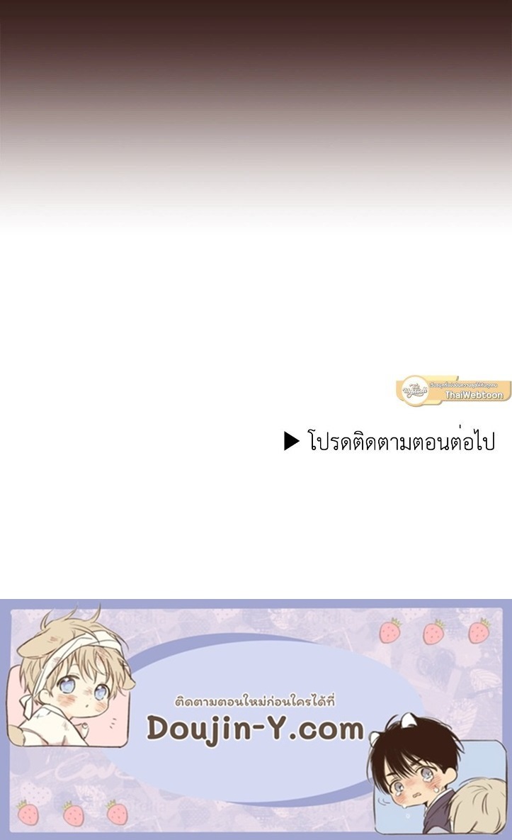 Payback - หน้า 155