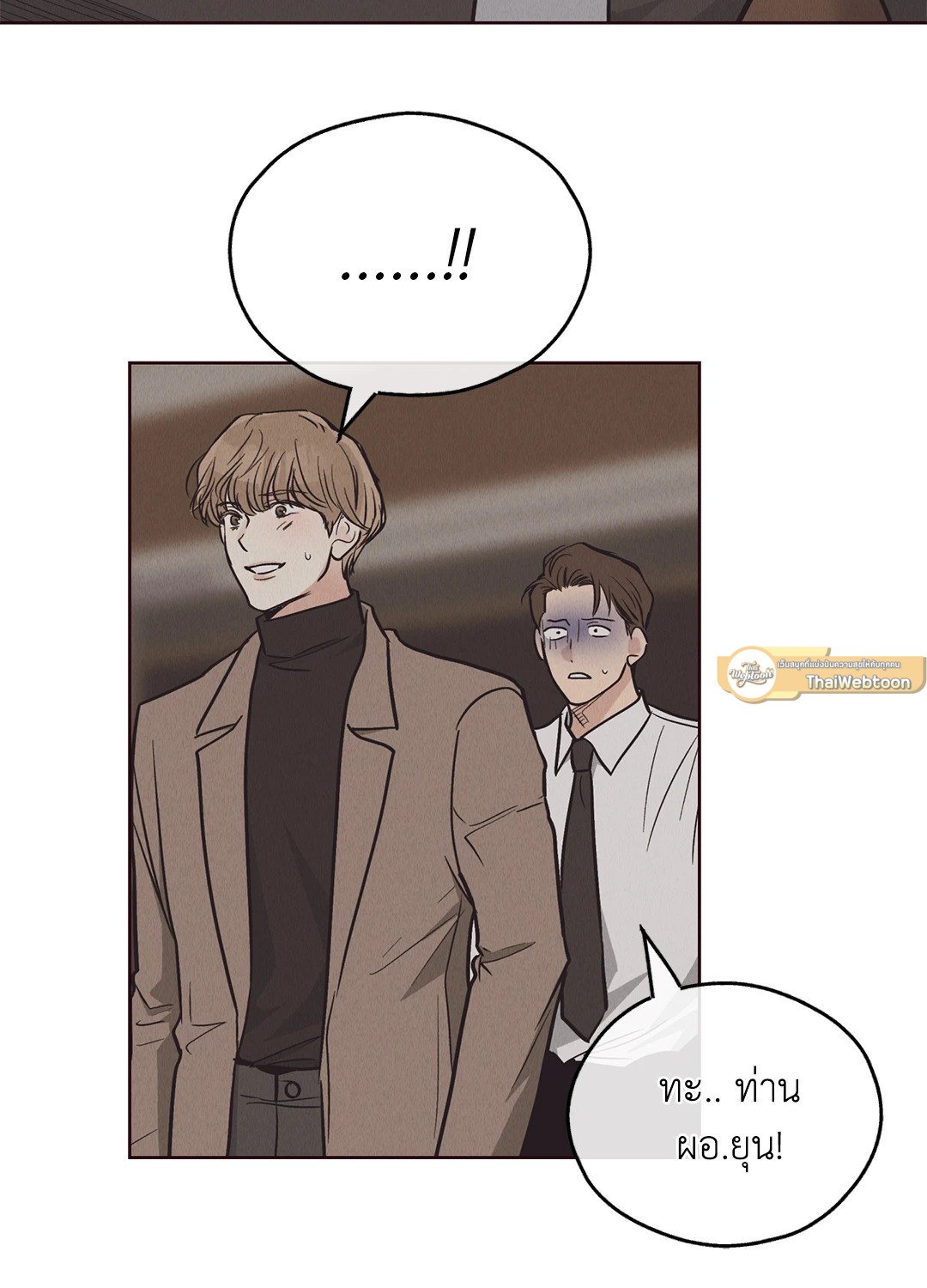 Payback - หน้า 16