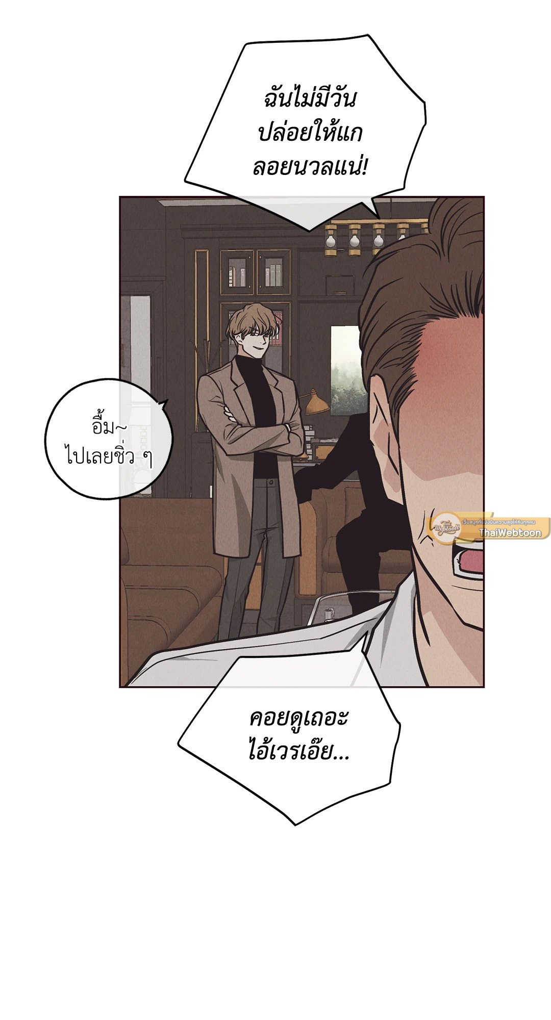 Payback - หน้า 22