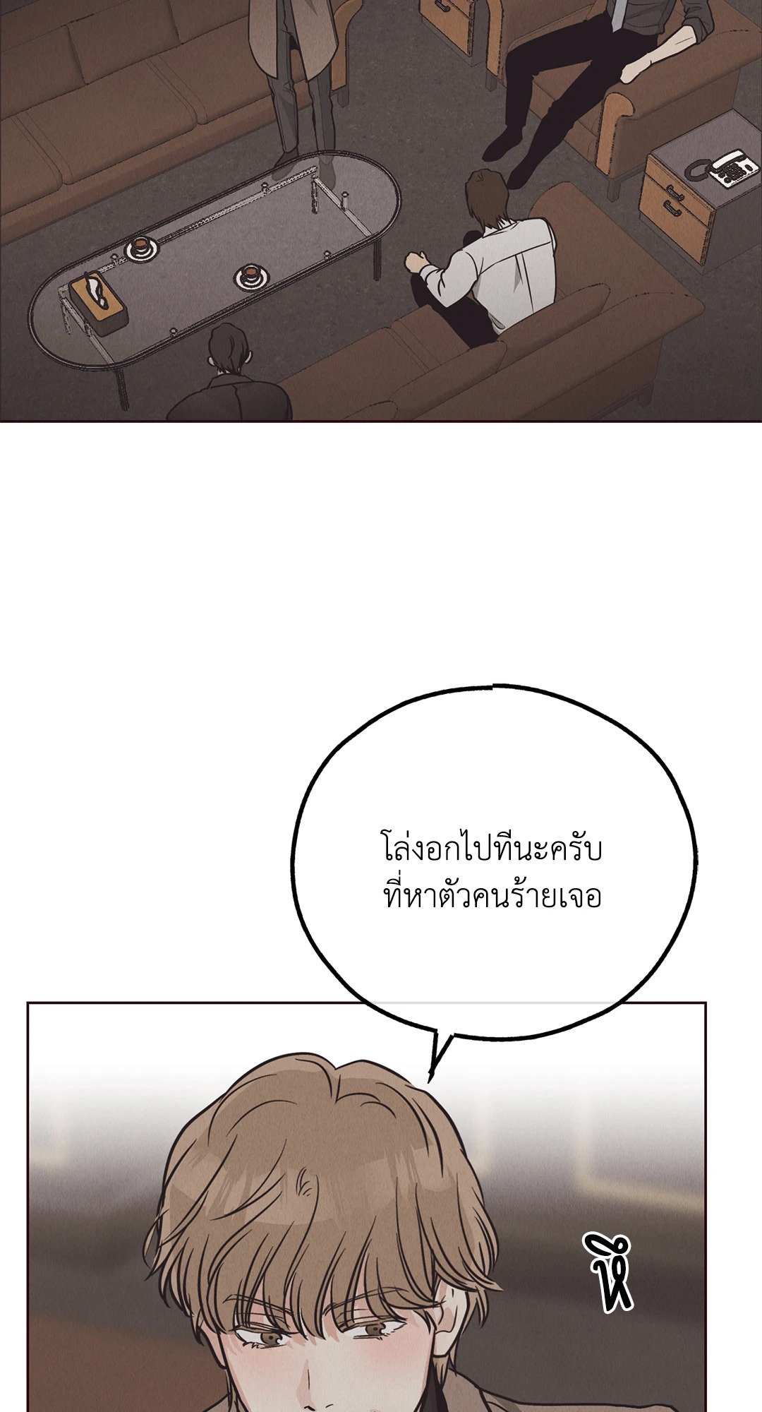 Payback - หน้า 24