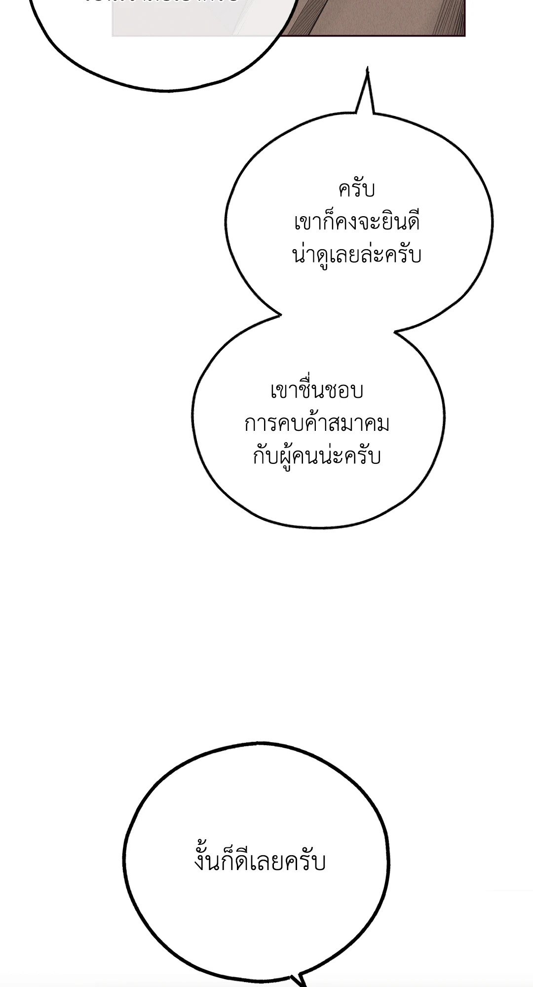 Payback - หน้า 27