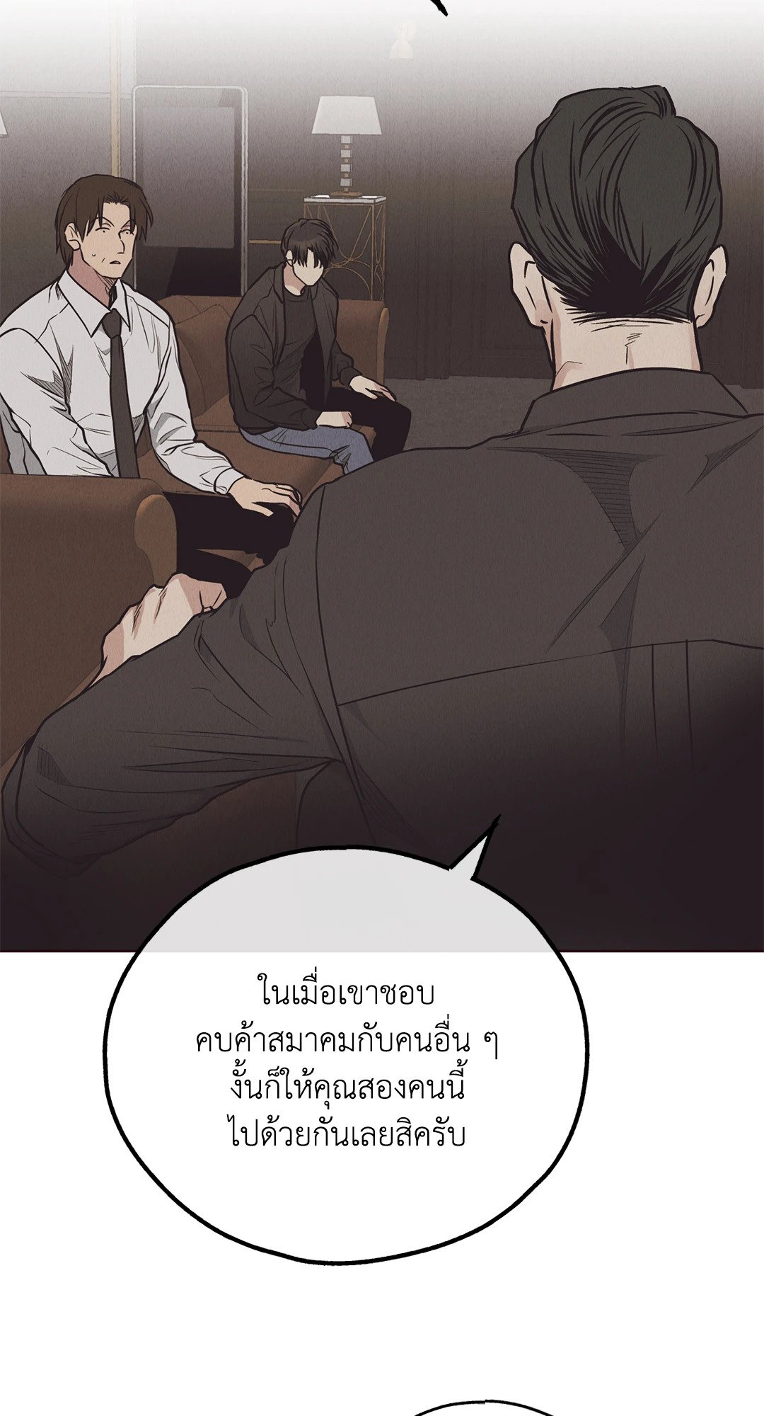 Payback - หน้า 28