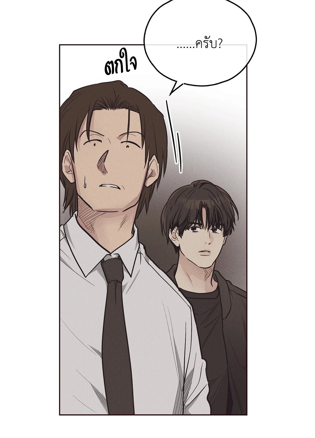 Payback - หน้า 29