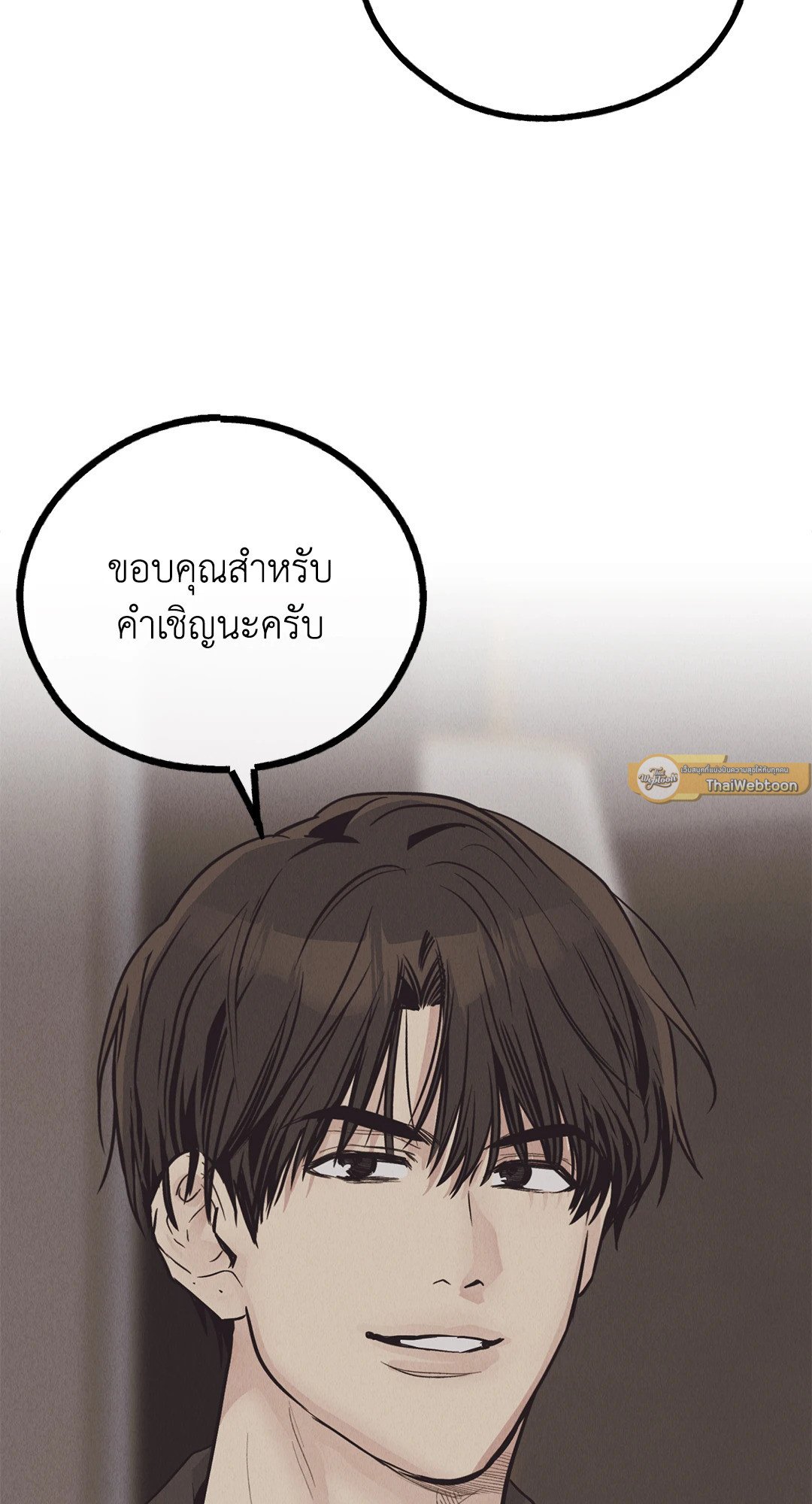 Payback - หน้า 33