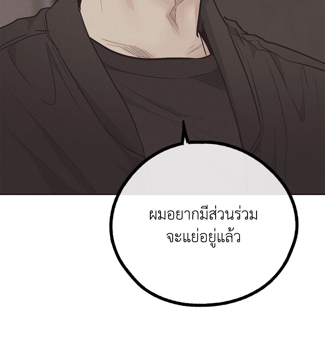 Payback - หน้า 34