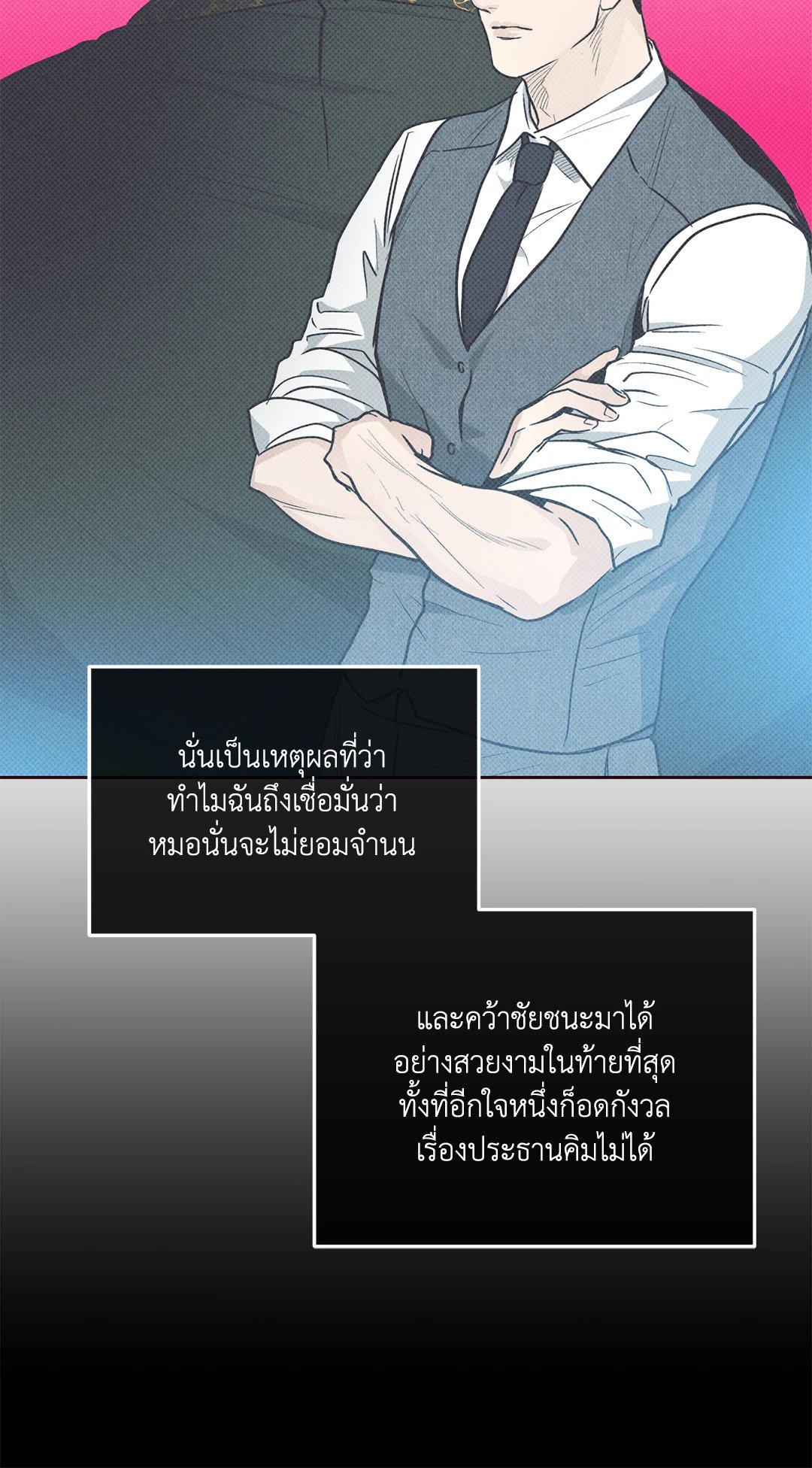 Payback - หน้า 43