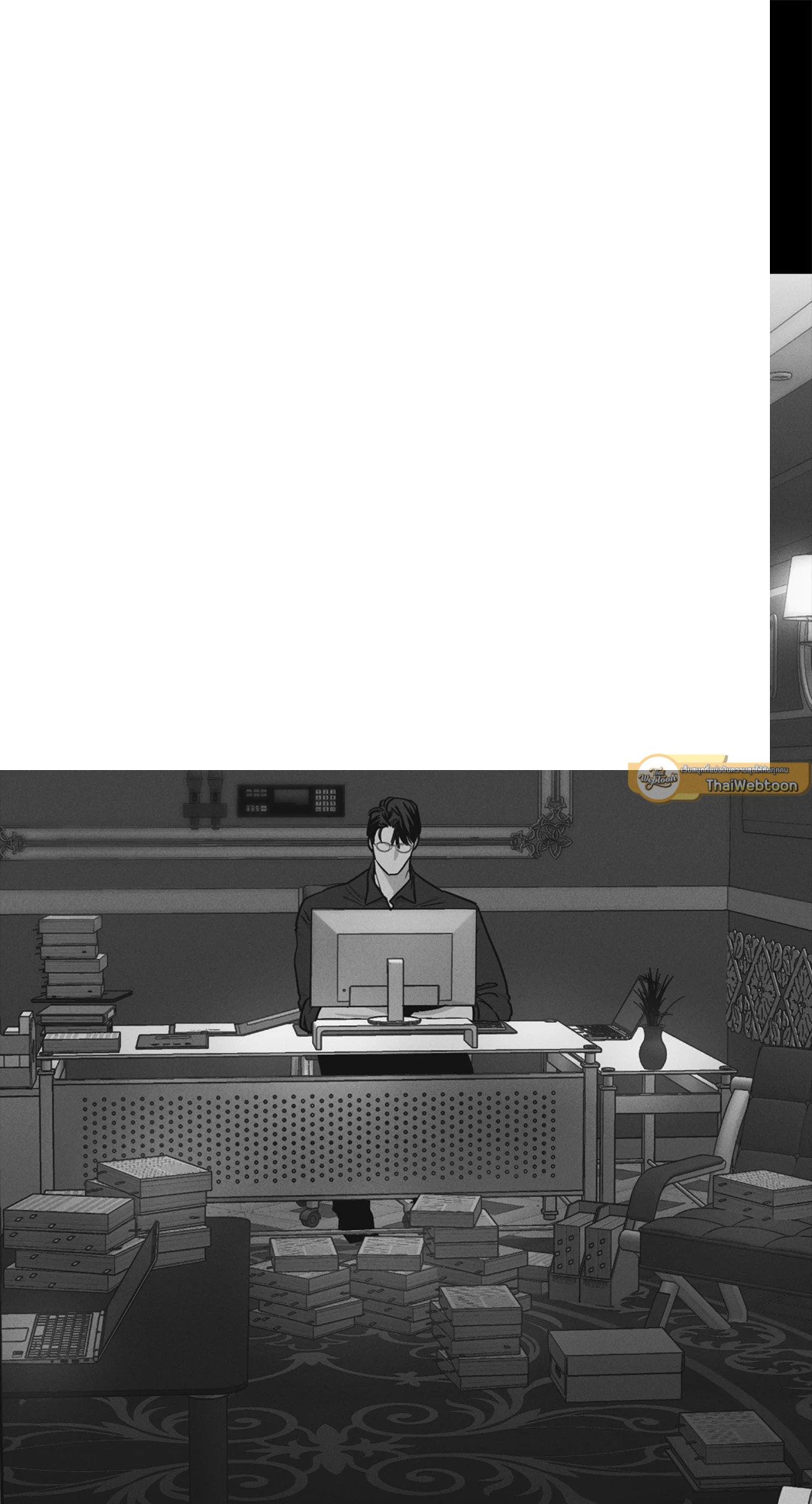 Payback - หน้า 44