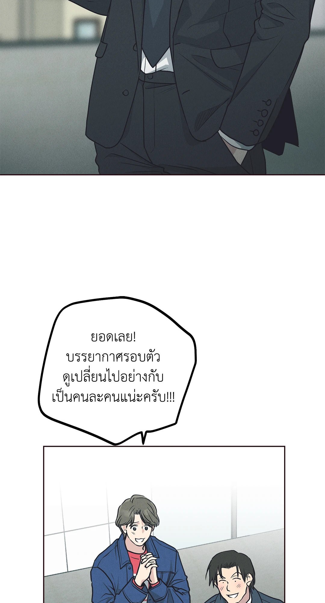 Payback - หน้า 49