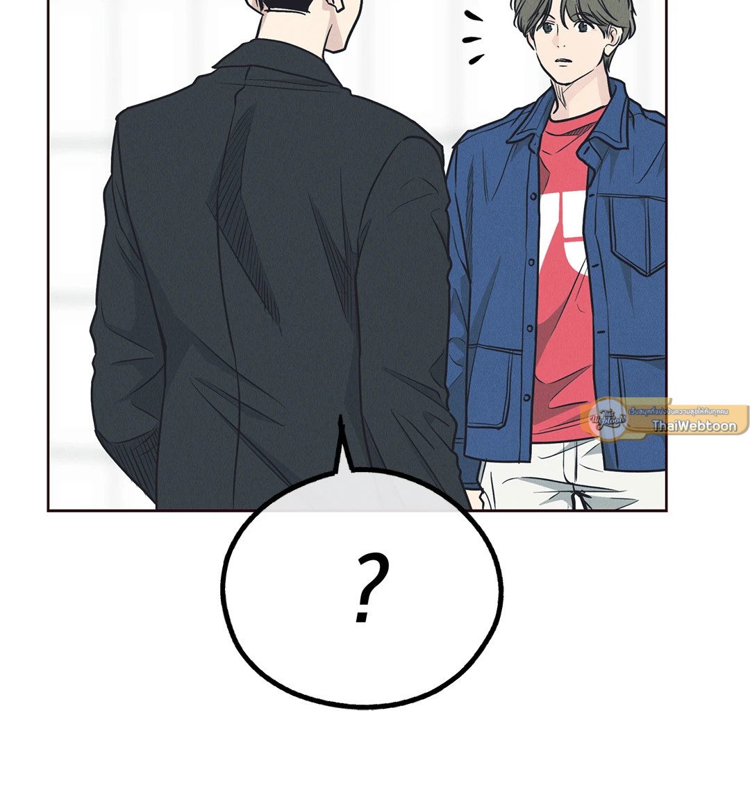 Payback - หน้า 51