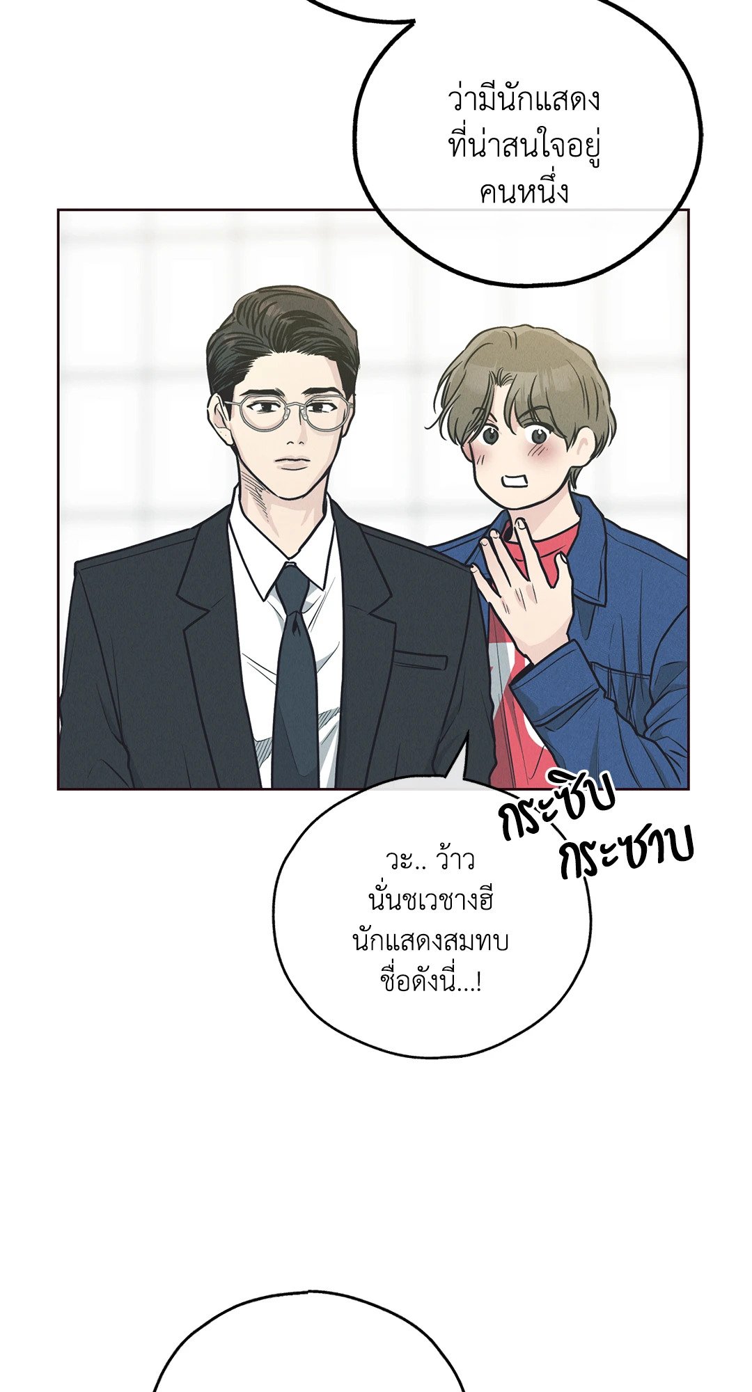 Payback - หน้า 53