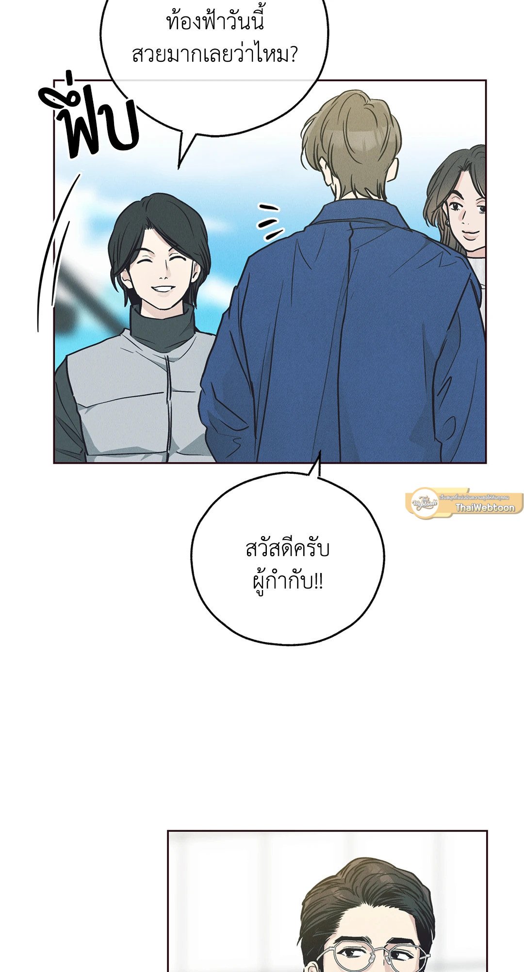 Payback - หน้า 54
