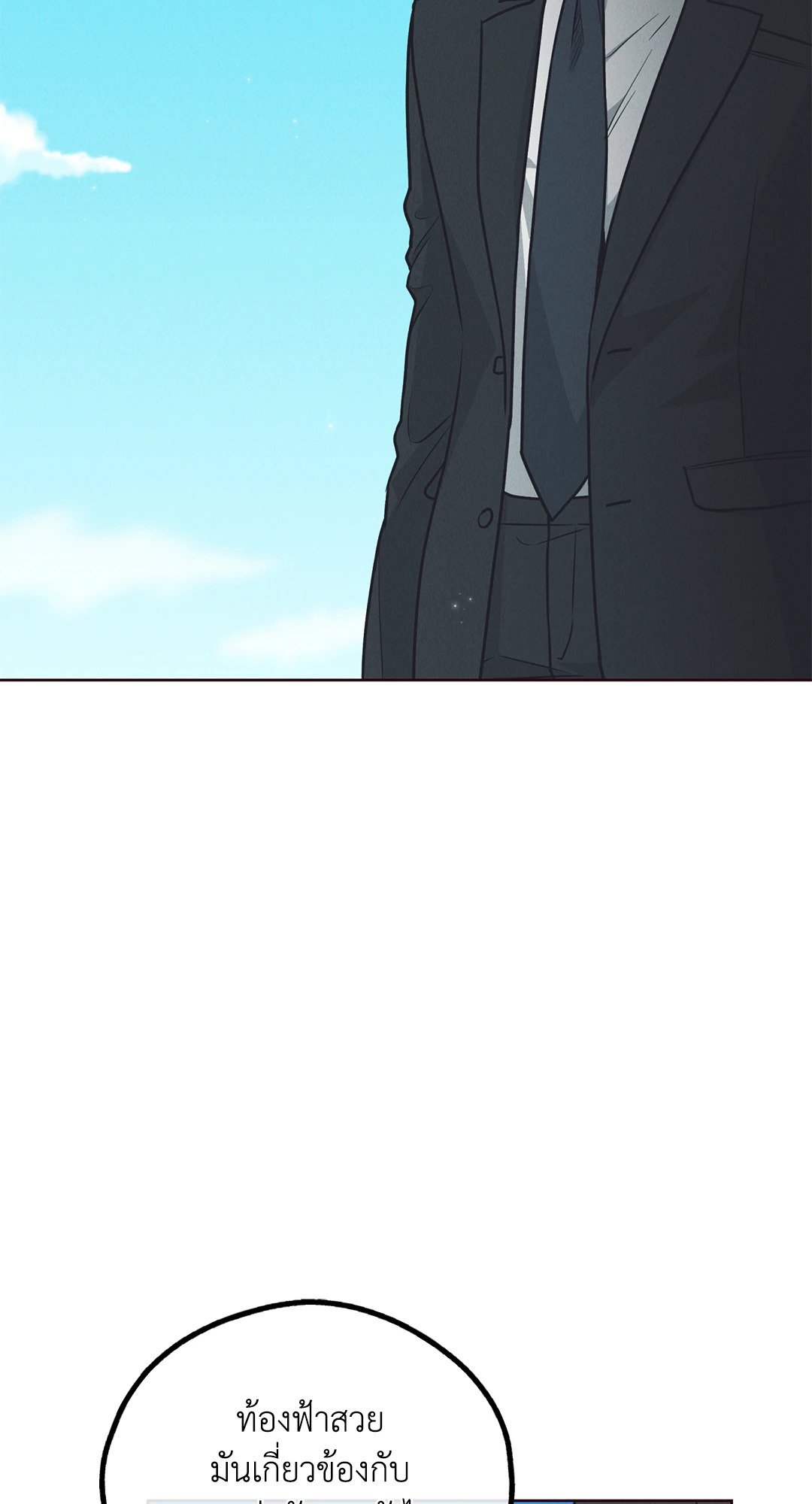 Payback - หน้า 57