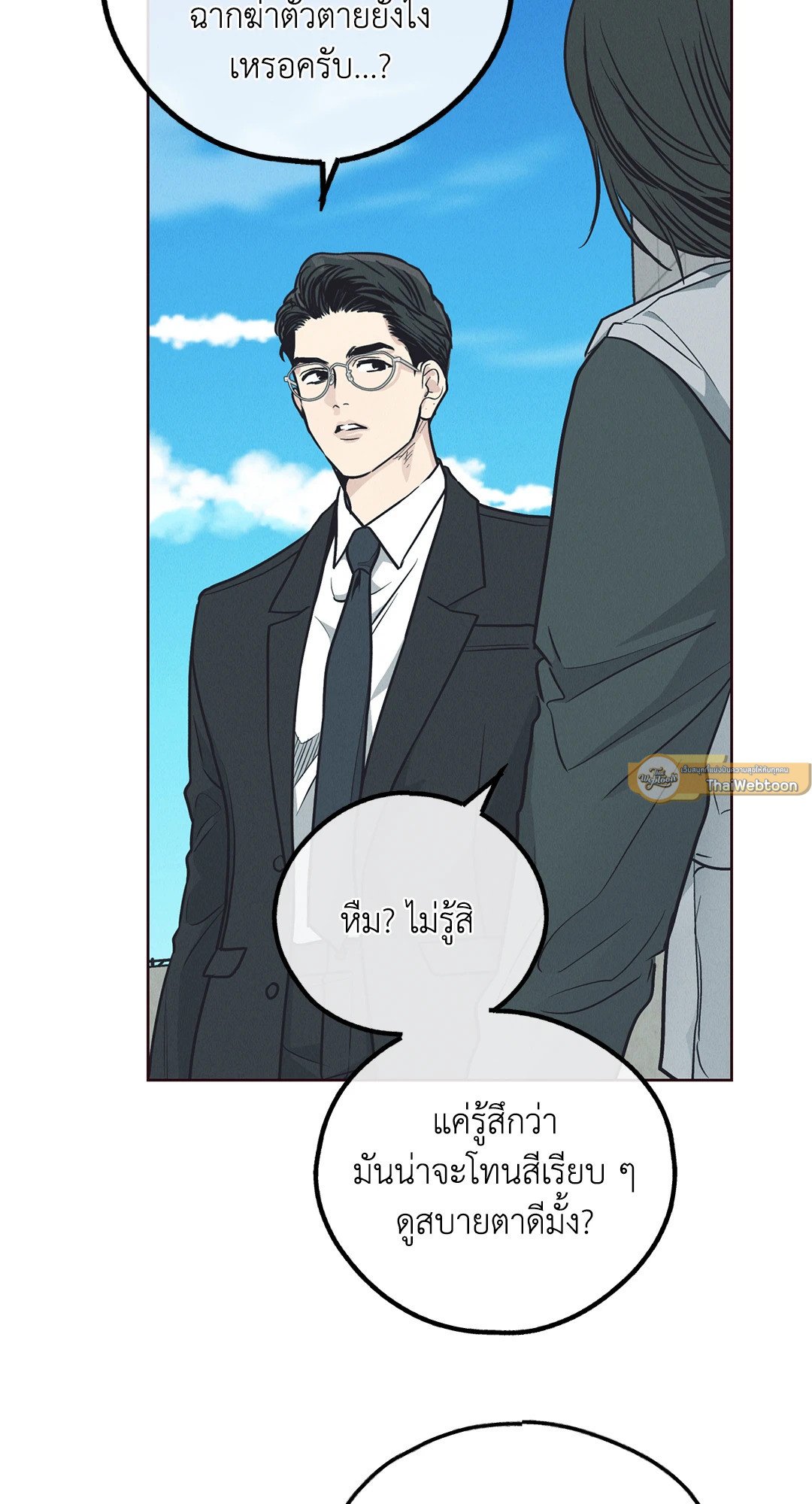 Payback - หน้า 58