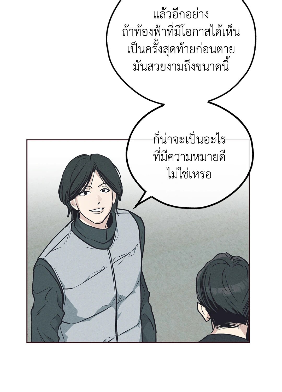 Payback - หน้า 59