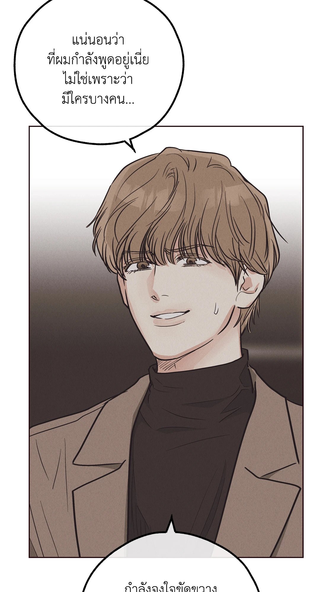 Payback - หน้า 6