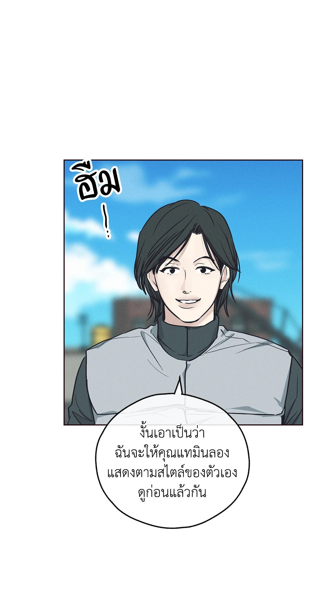 Payback - หน้า 60