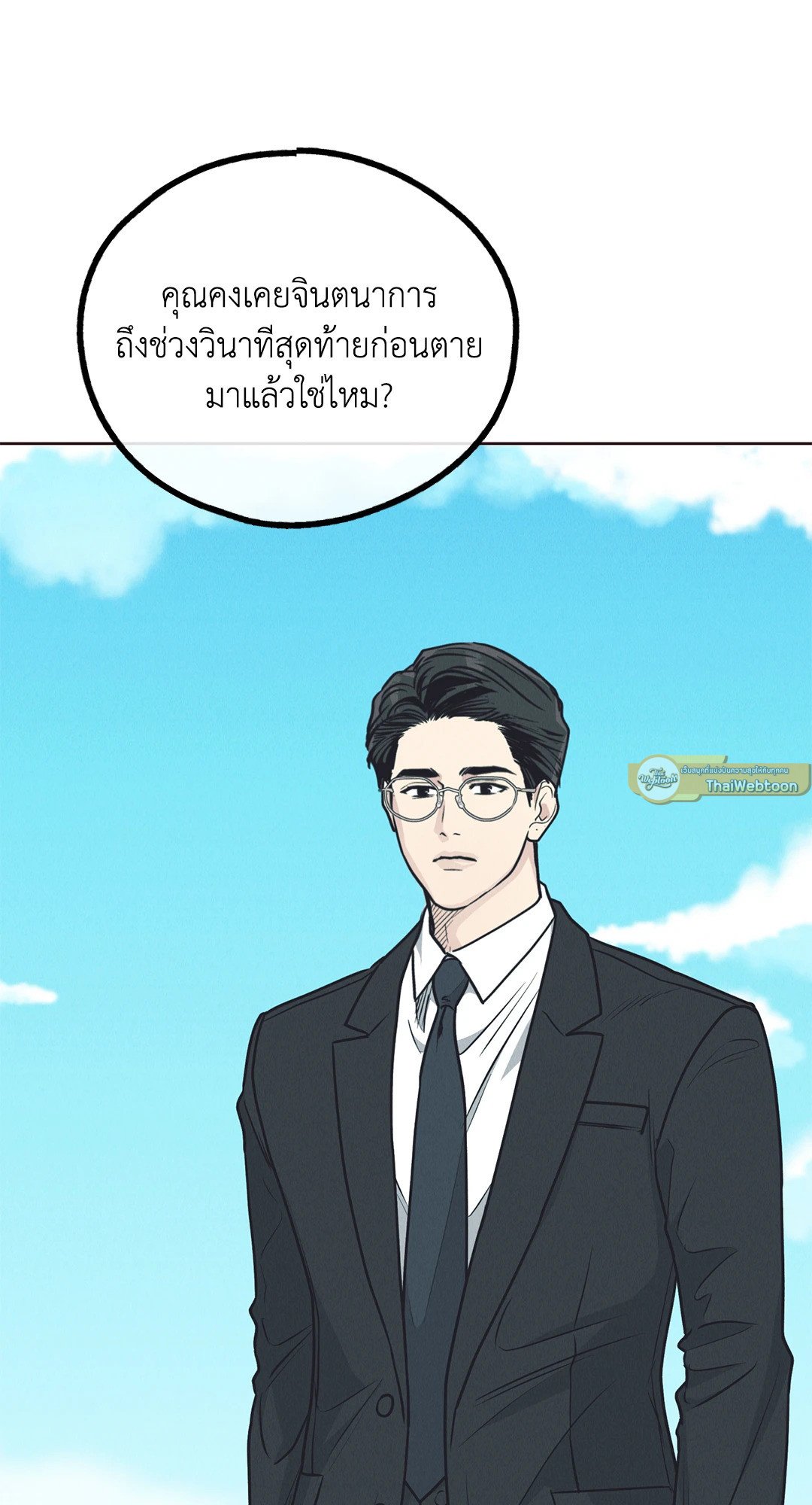 Payback - หน้า 61