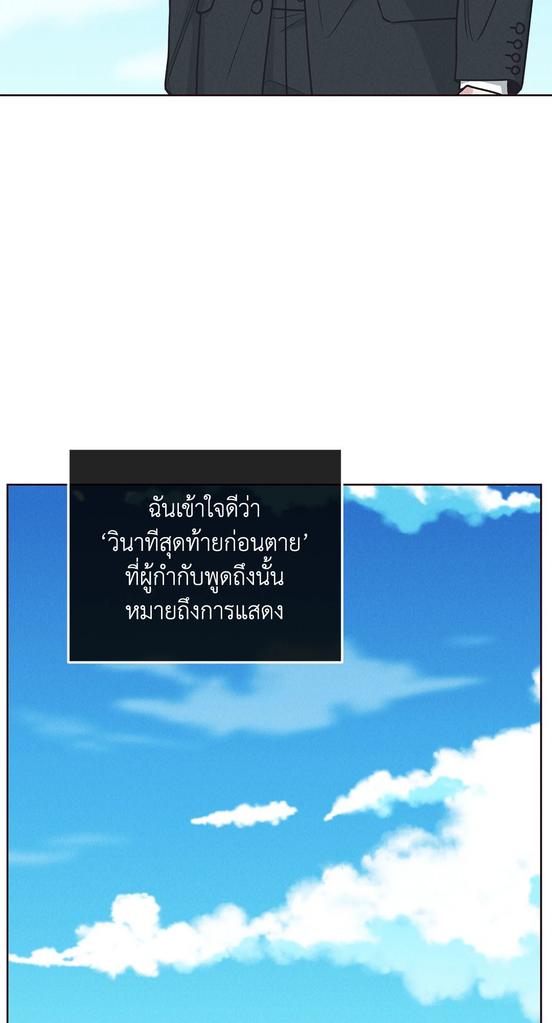 Payback - หน้า 62