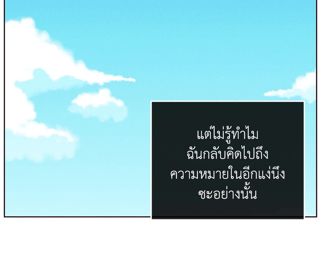 Payback - หน้า 63
