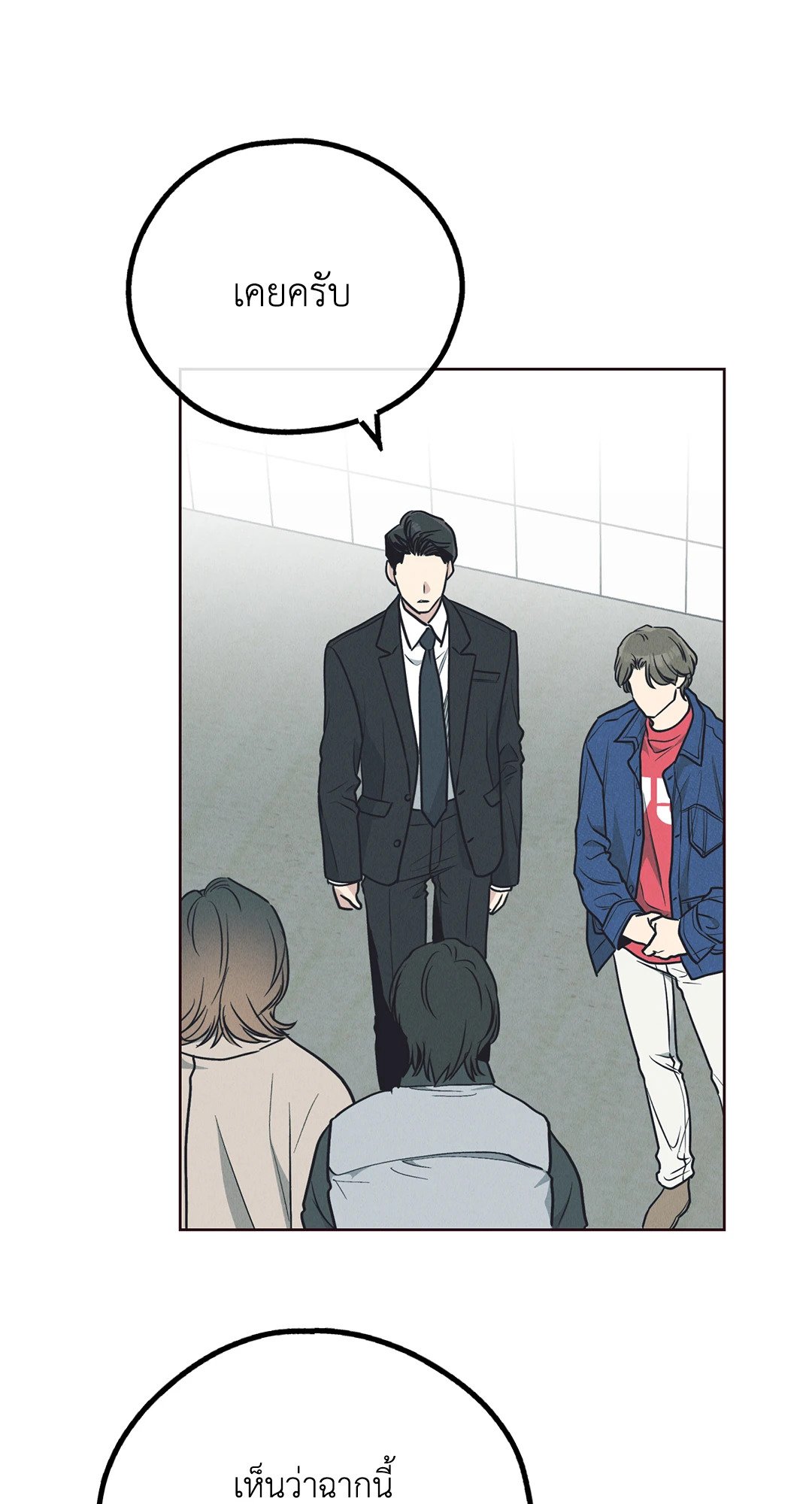 Payback - หน้า 64