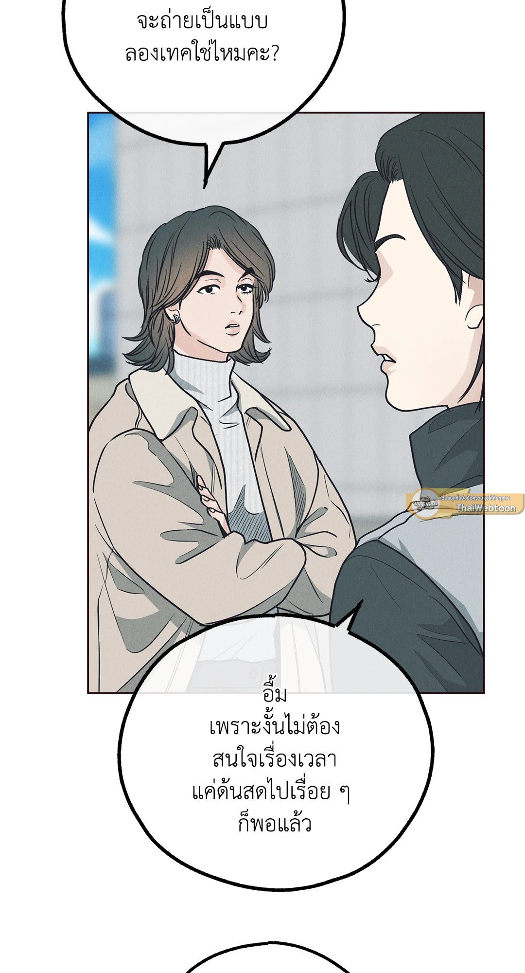 Payback - หน้า 65