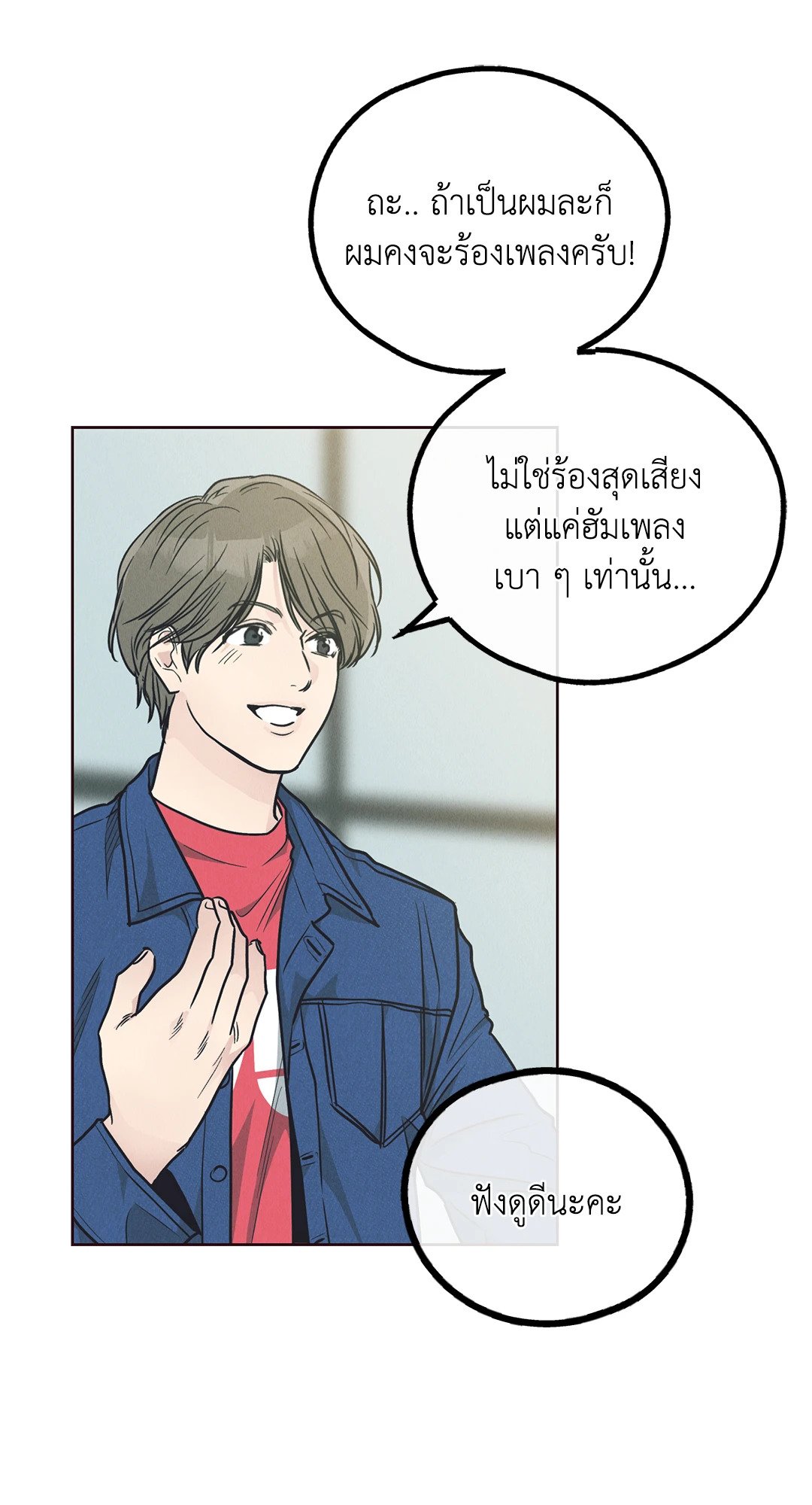 Payback - หน้า 69