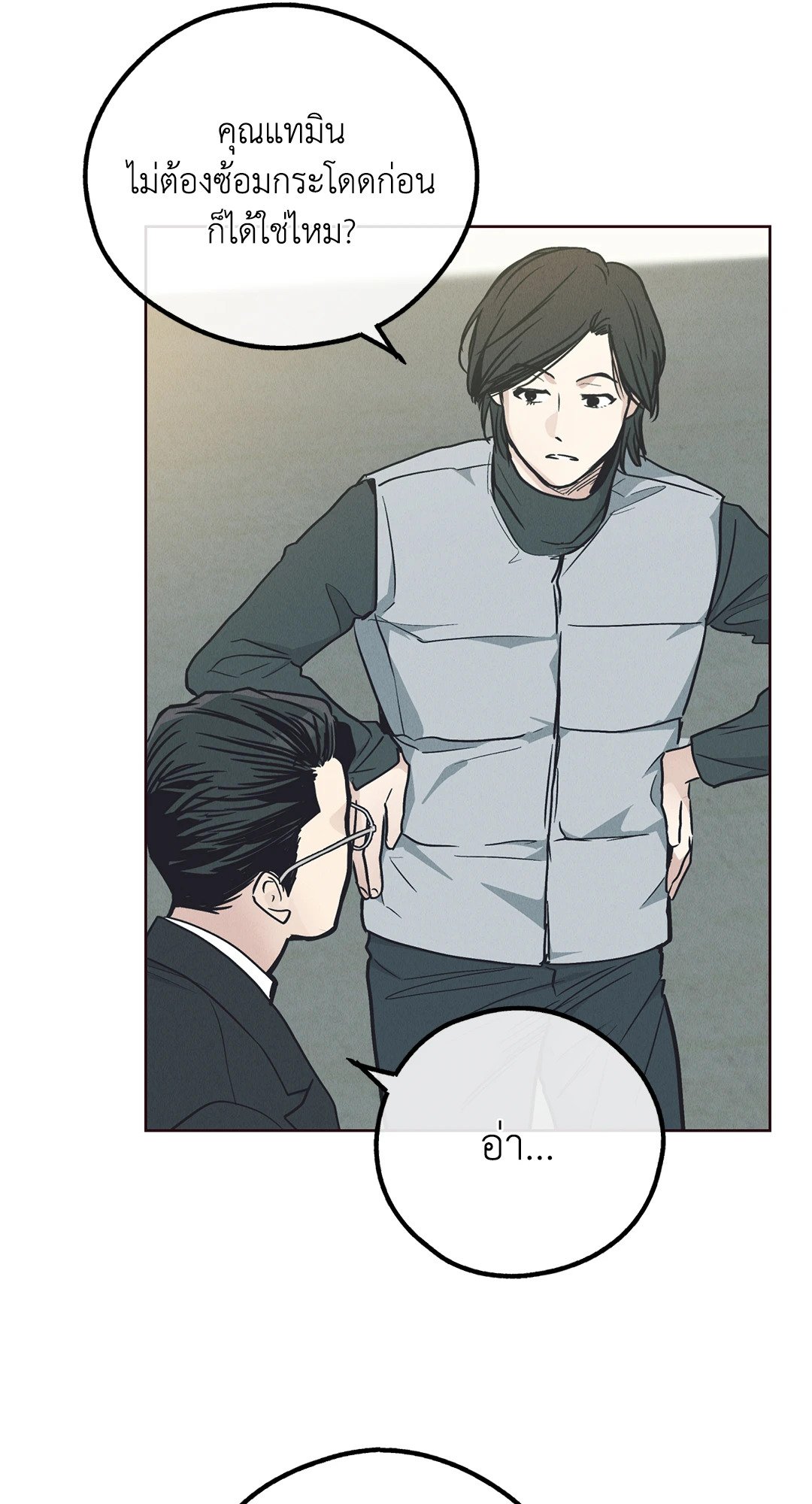 Payback - หน้า 70