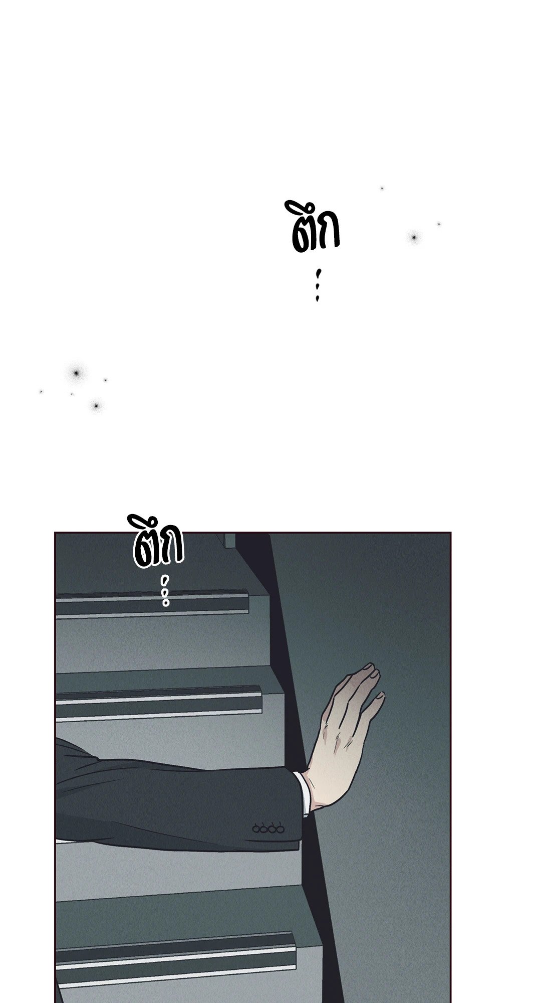 Payback - หน้า 75