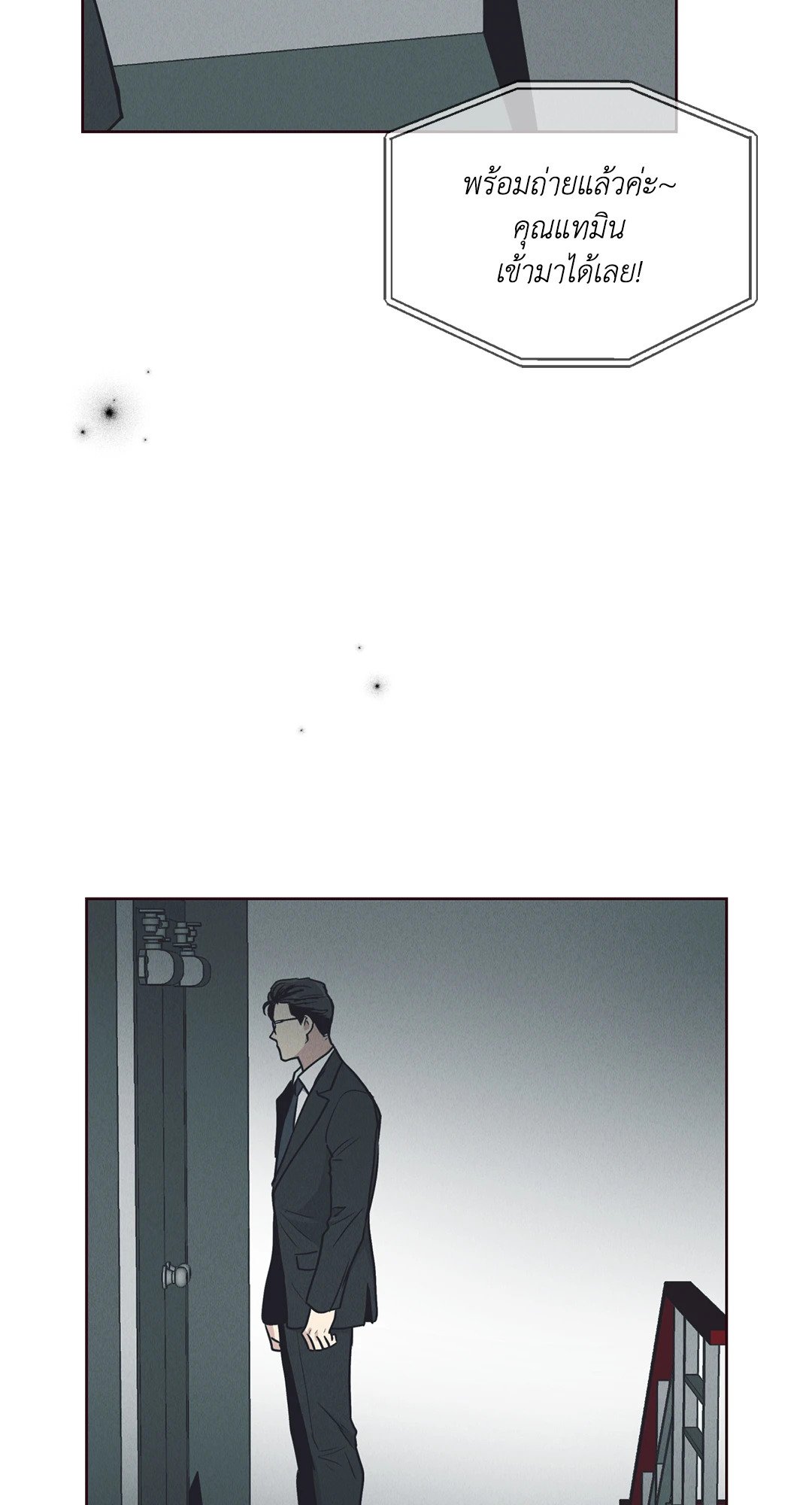 Payback - หน้า 76