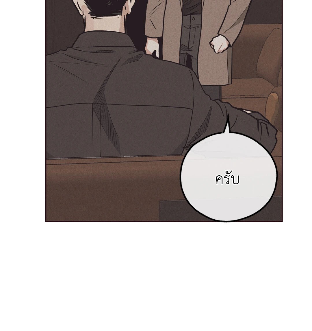 Payback - หน้า 8