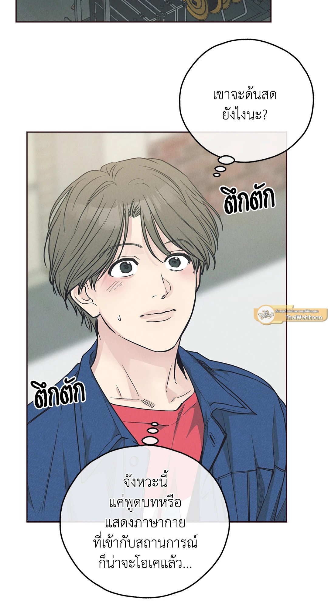 Payback - หน้า 89