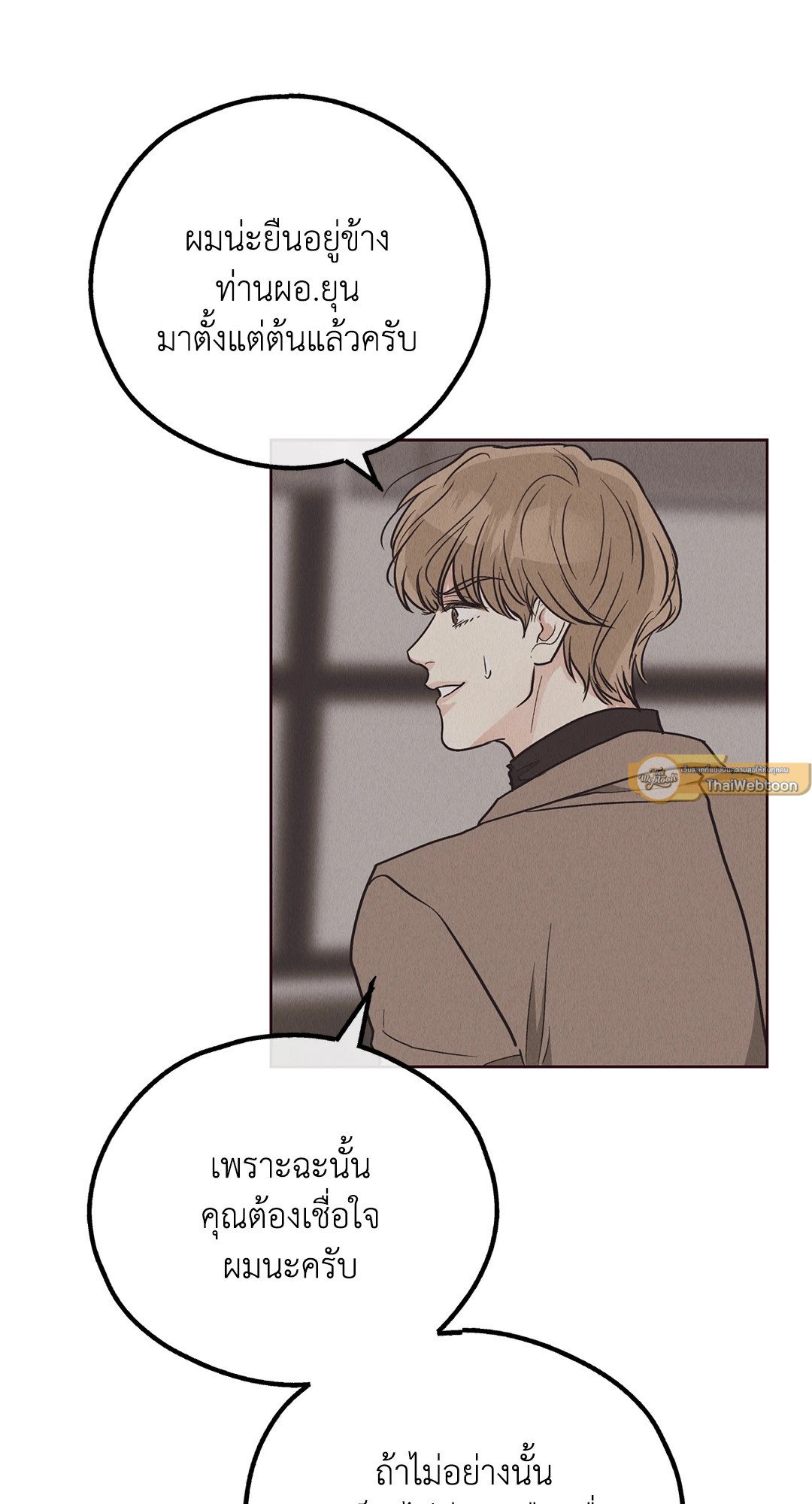 Payback - หน้า 9