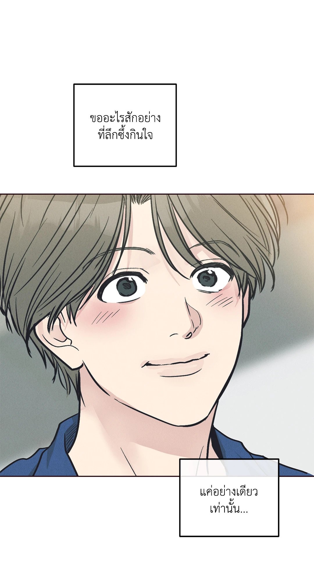 Payback - หน้า 91