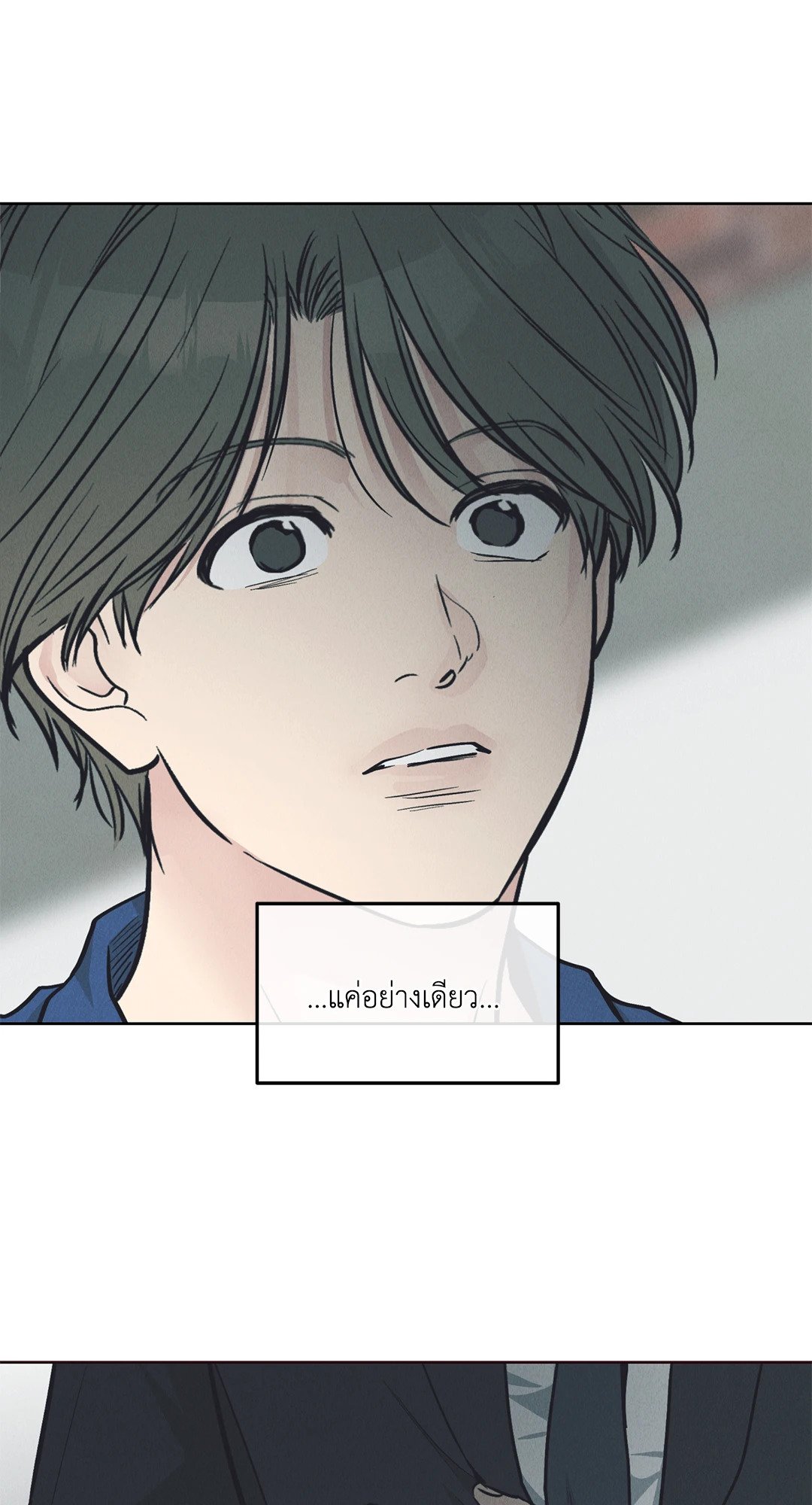 Payback - หน้า 96