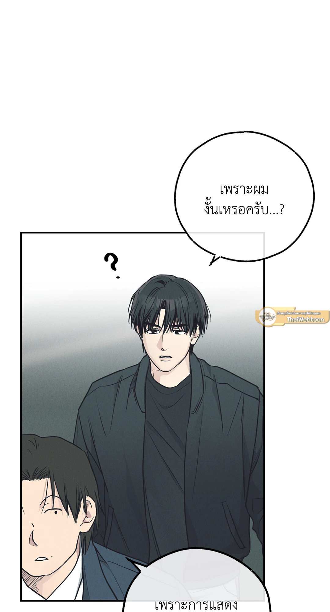 Payback - หน้า 2