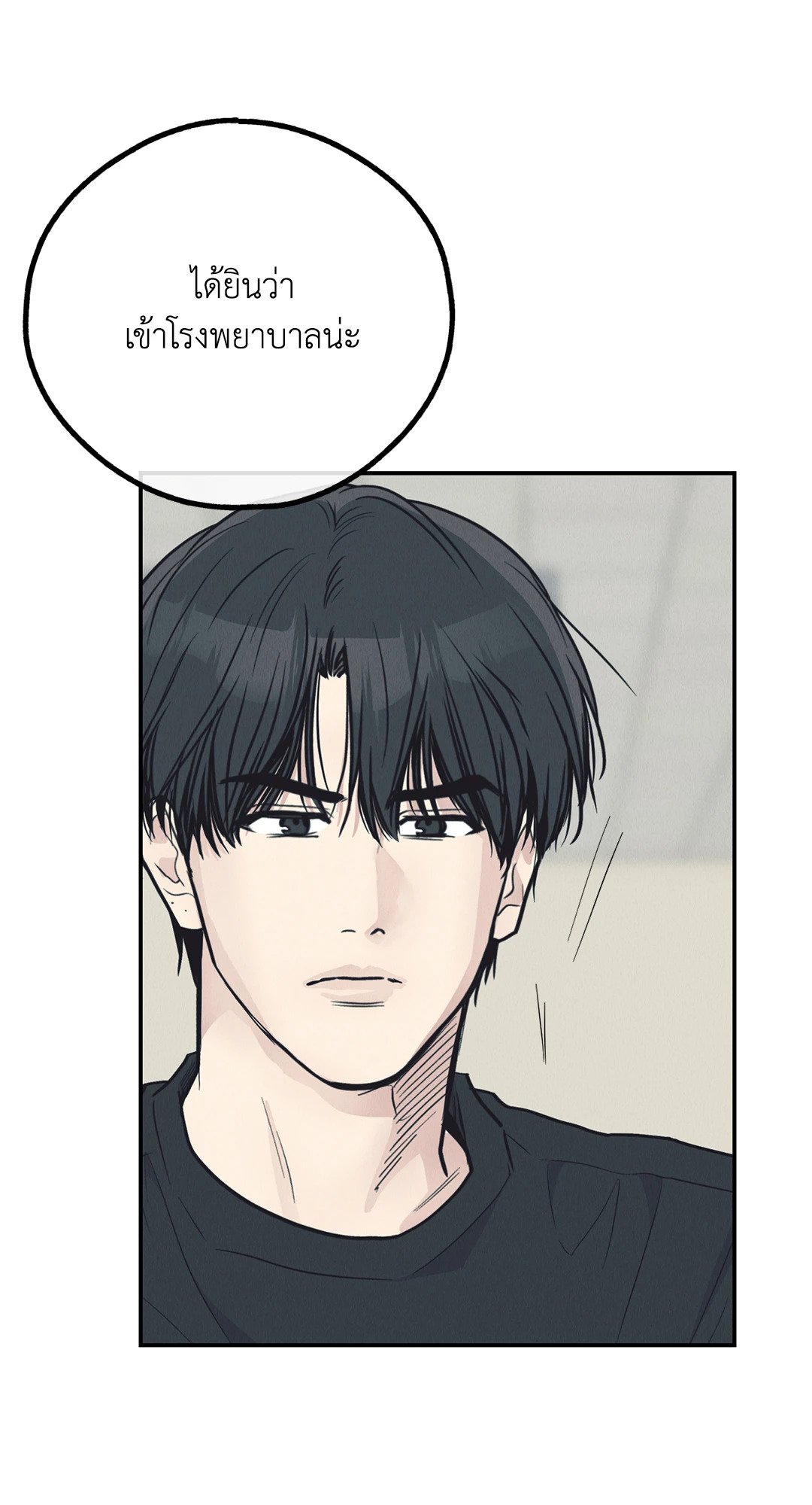 Payback - หน้า 22