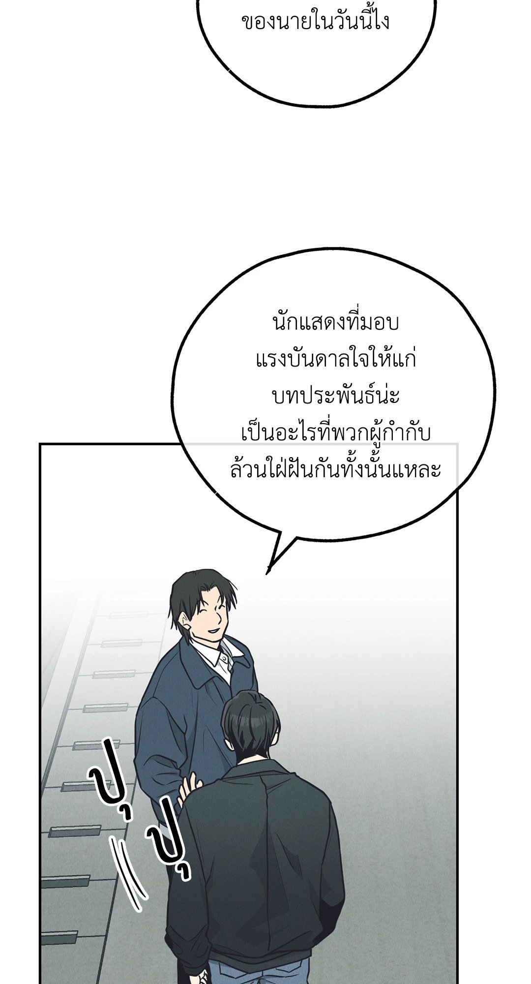 Payback - หน้า 3