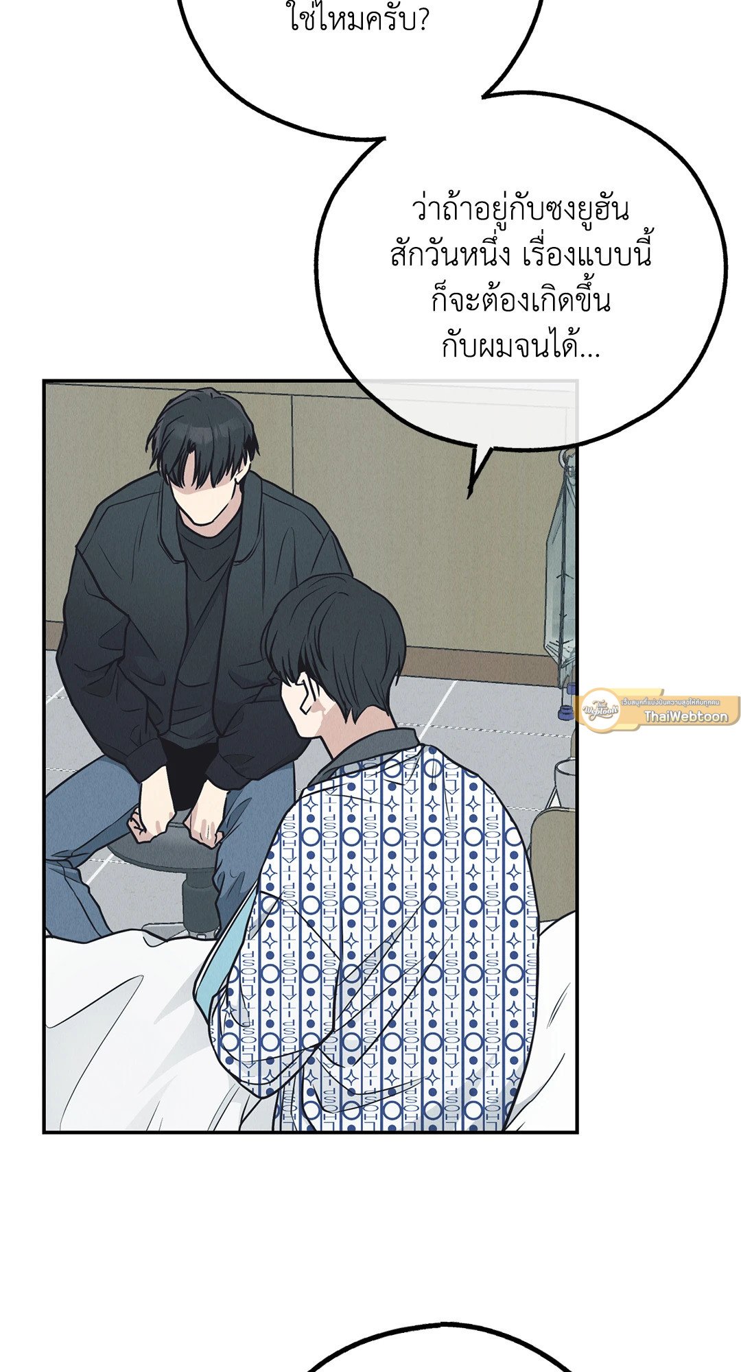 Payback - หน้า 33