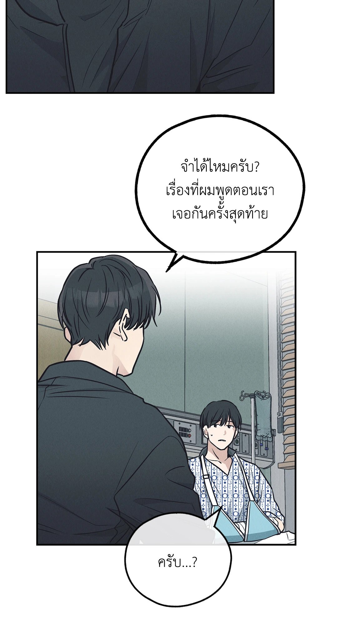 Payback - หน้า 35