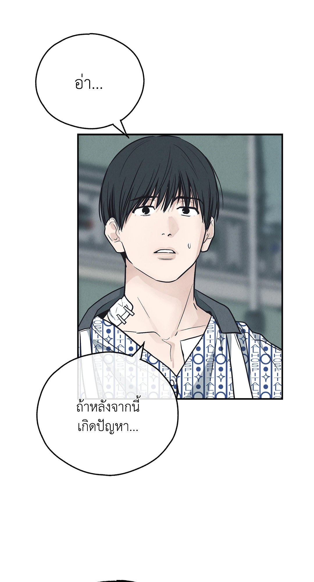 Payback - หน้า 39