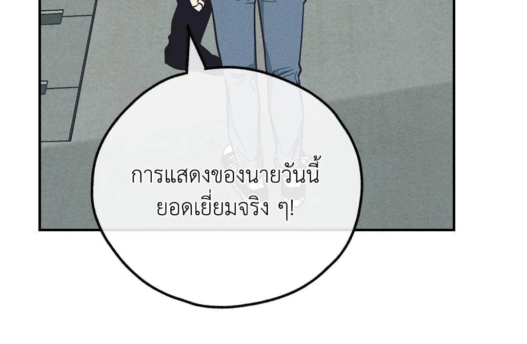 Payback - หน้า 4