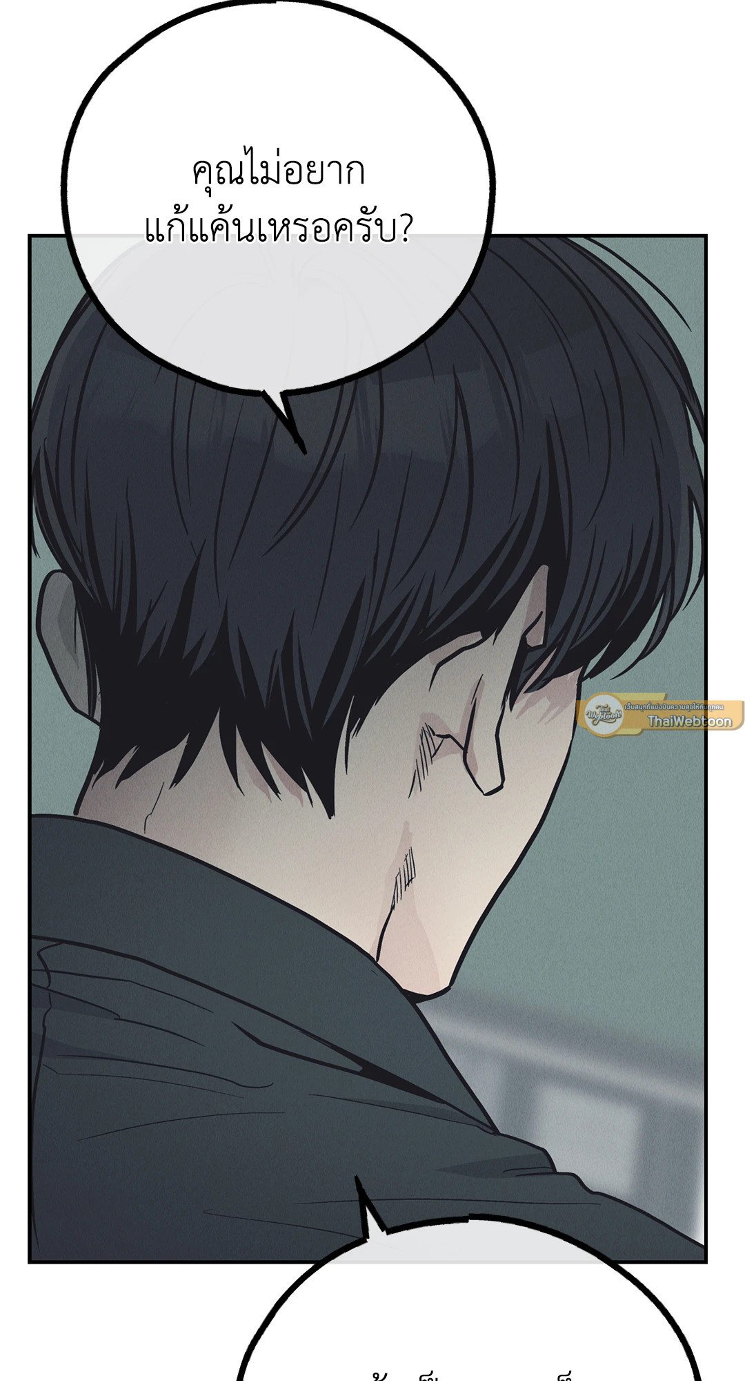 Payback - หน้า 40